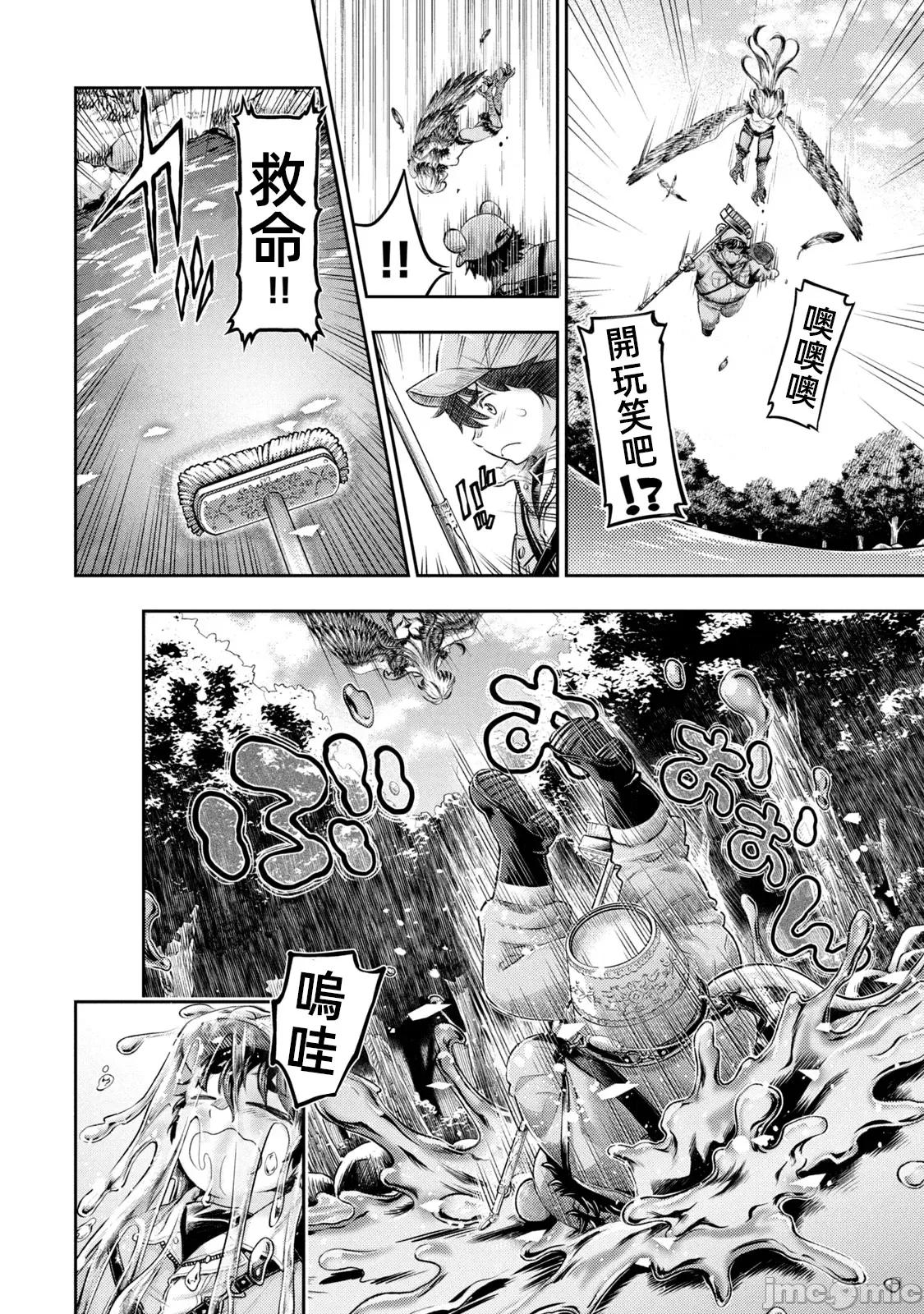 异世界独生女动物园 1015 异世界独生女动物园 16 第9页