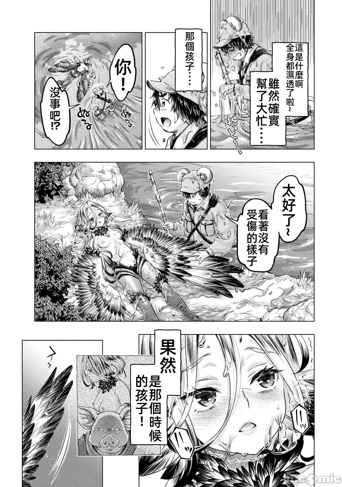 异世界独生女动物园 1015 异世界独生女动物园 16 第10页