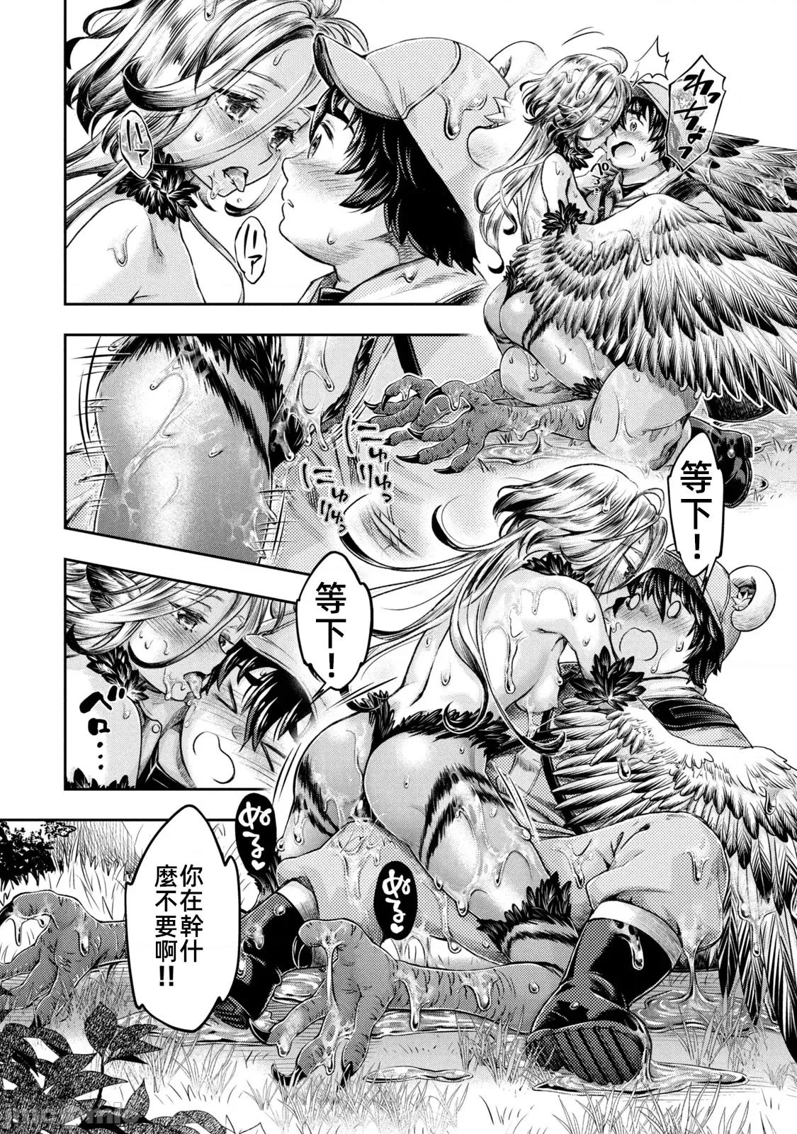 异世界独生女动物园 1015 异世界独生女动物园 16 第11页