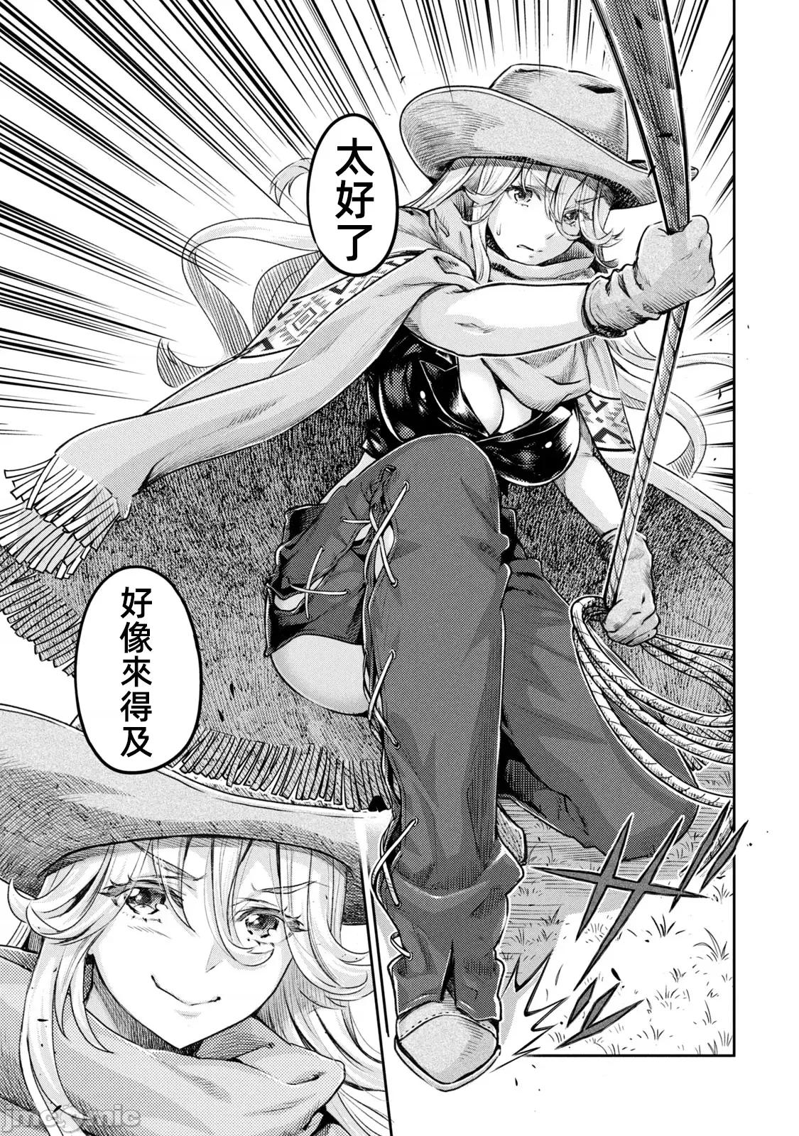 异世界独生女动物园 1015 异世界独生女动物园 16 第15页
