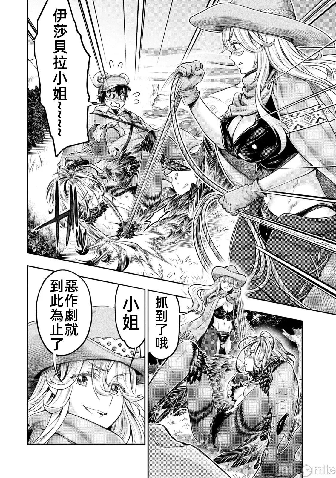 异世界独生女动物园 1015 异世界独生女动物园 16 第16页