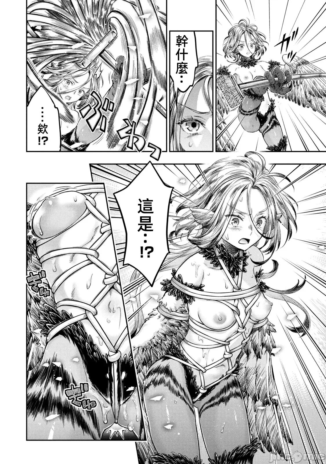 异世界独生女动物园 1015 异世界独生女动物园 16 第18页