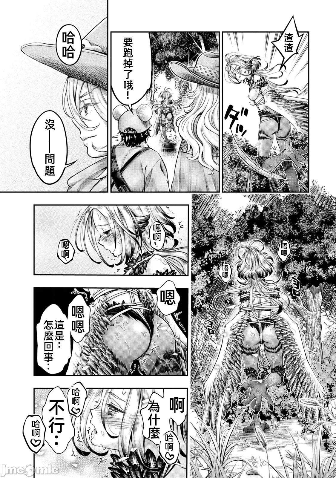 异世界独生女动物园 1015 异世界独生女动物园 16 第19页