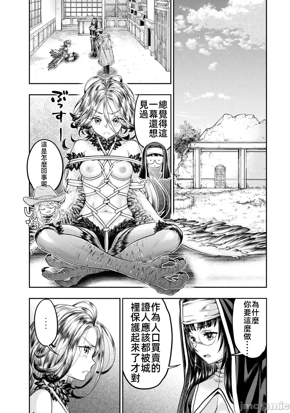 异世界独生女动物园 1015 异世界独生女动物园 16 第22页