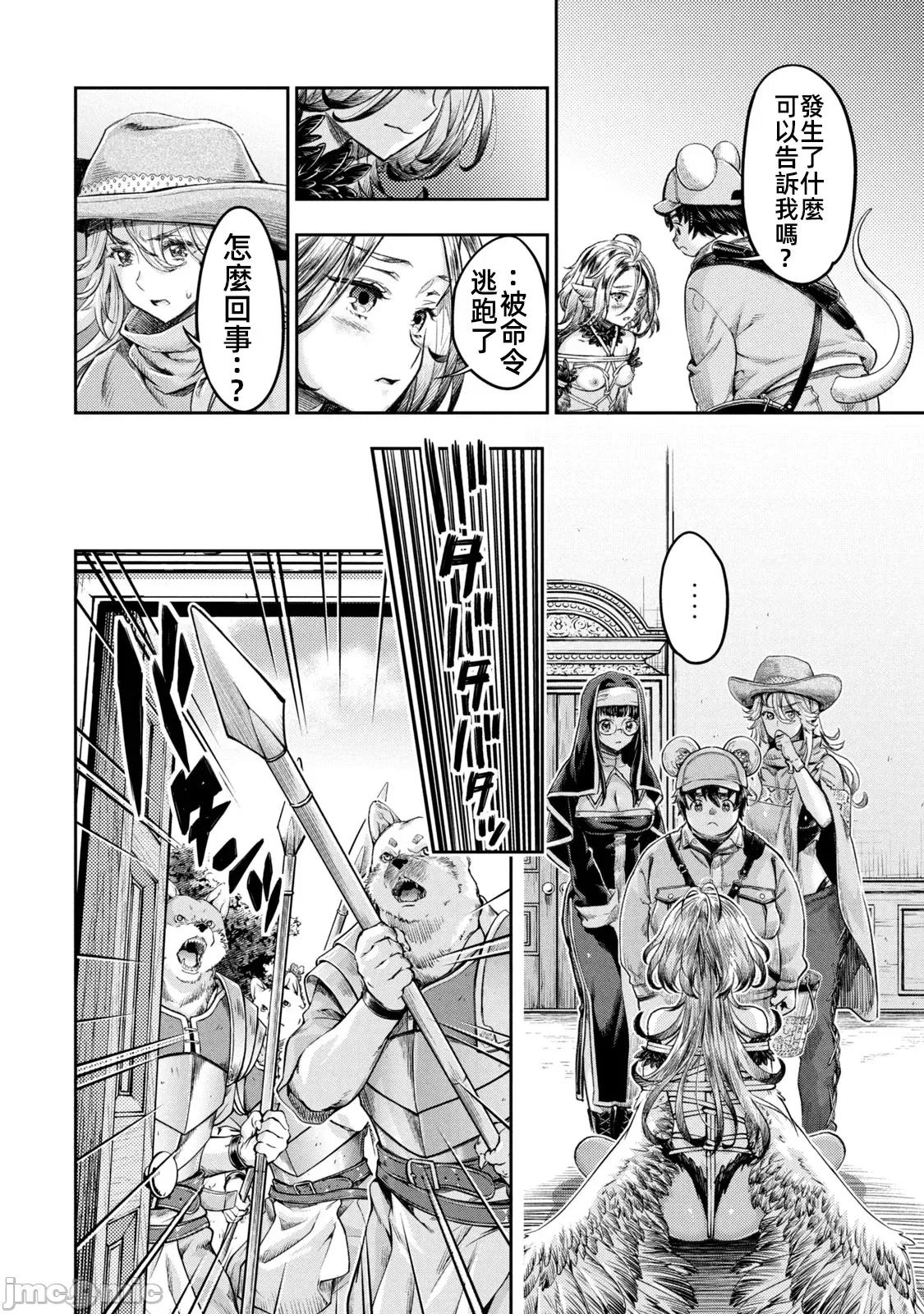 异世界独生女动物园 1015 异世界独生女动物园 16 第23页