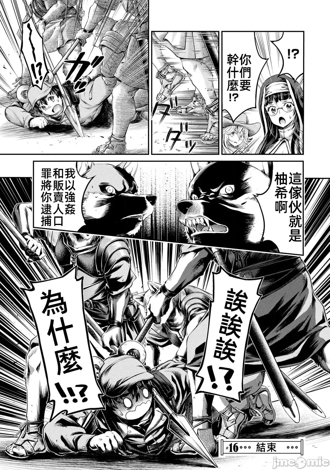 异世界独生女动物园 1015 异世界独生女动物园 16 第24页