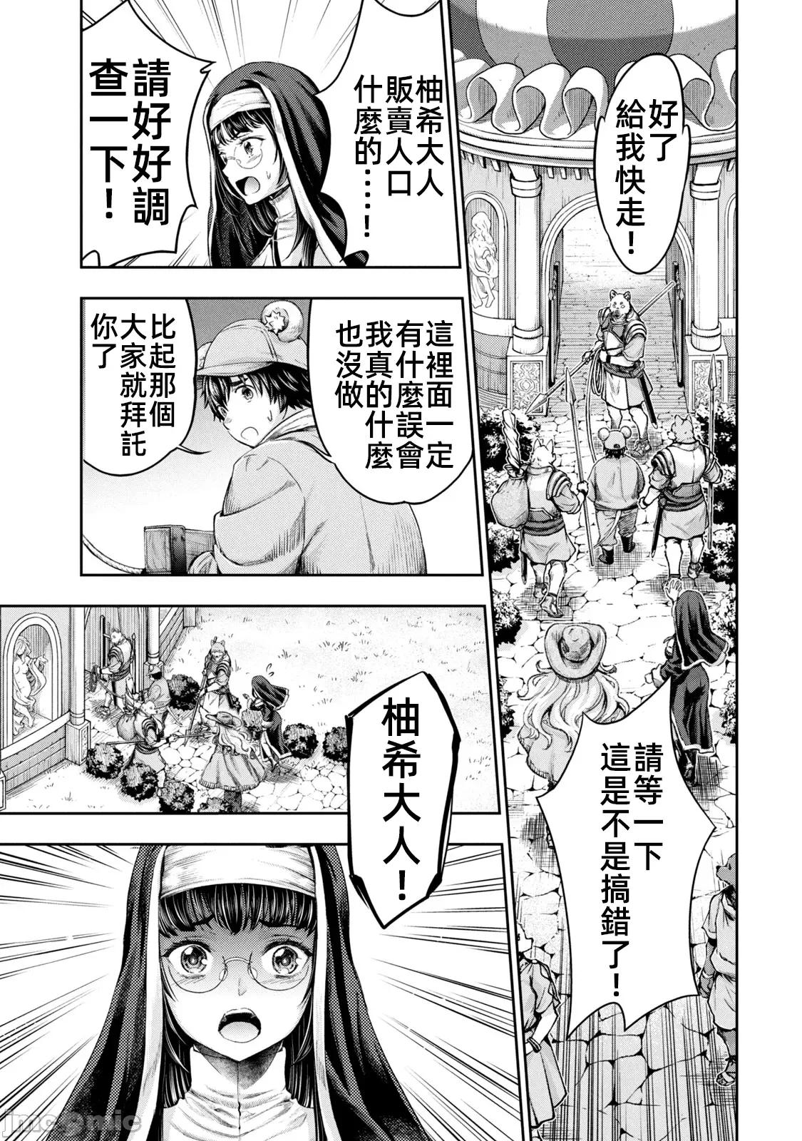 异世界独生女动物园 异世界独生女动物园 17 第1页