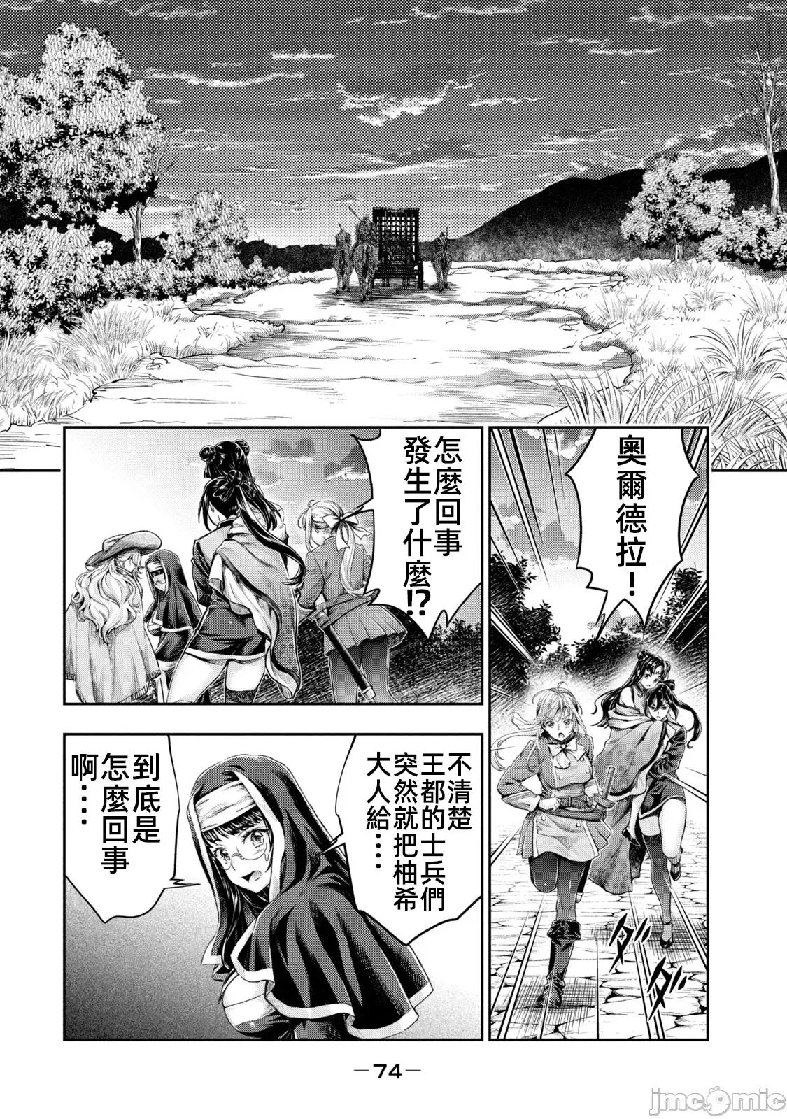 异世界独生女动物园 异世界独生女动物园 17 第3页
