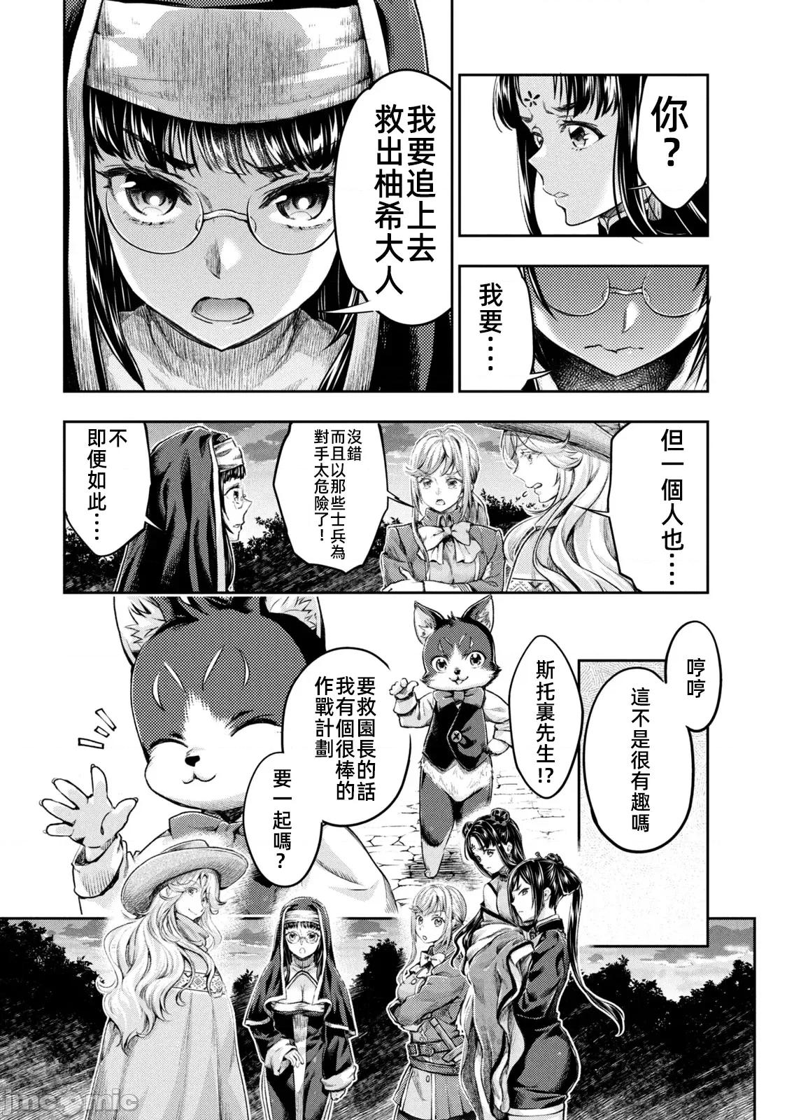 异世界独生女动物园 异世界独生女动物园 17 第5页