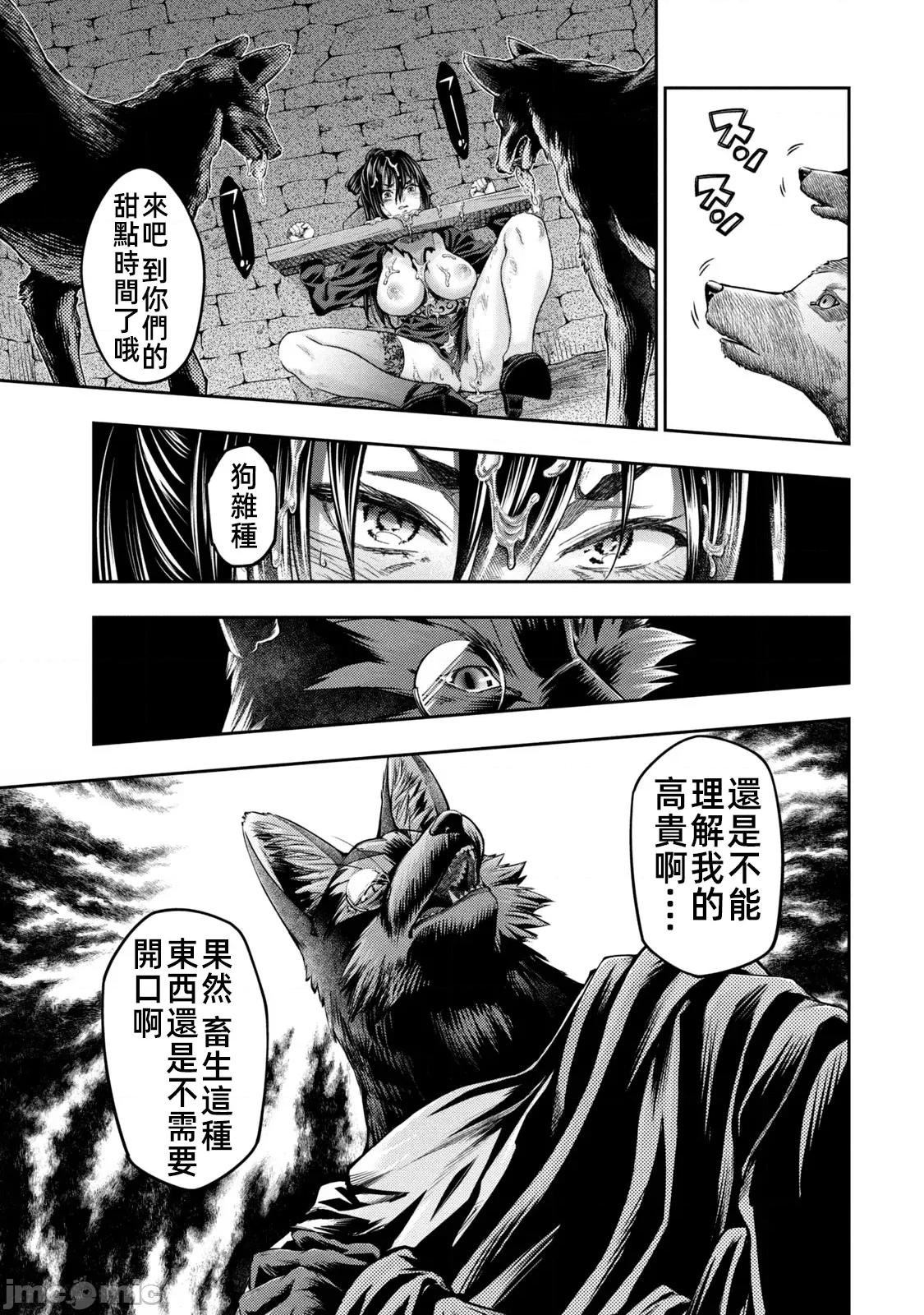 异世界独生女动物园 异世界独生女动物园 17 第27页