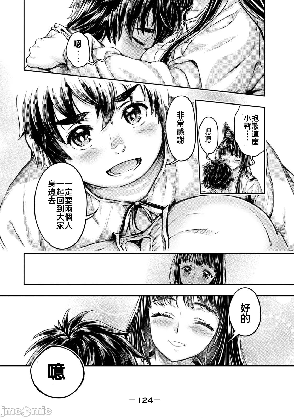 异世界独生女动物园 异世界独生女动物园 18 第19页