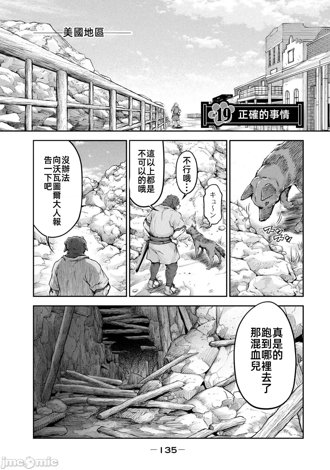 异世界独生女动物园 异世界独生女动物园 19 第1页