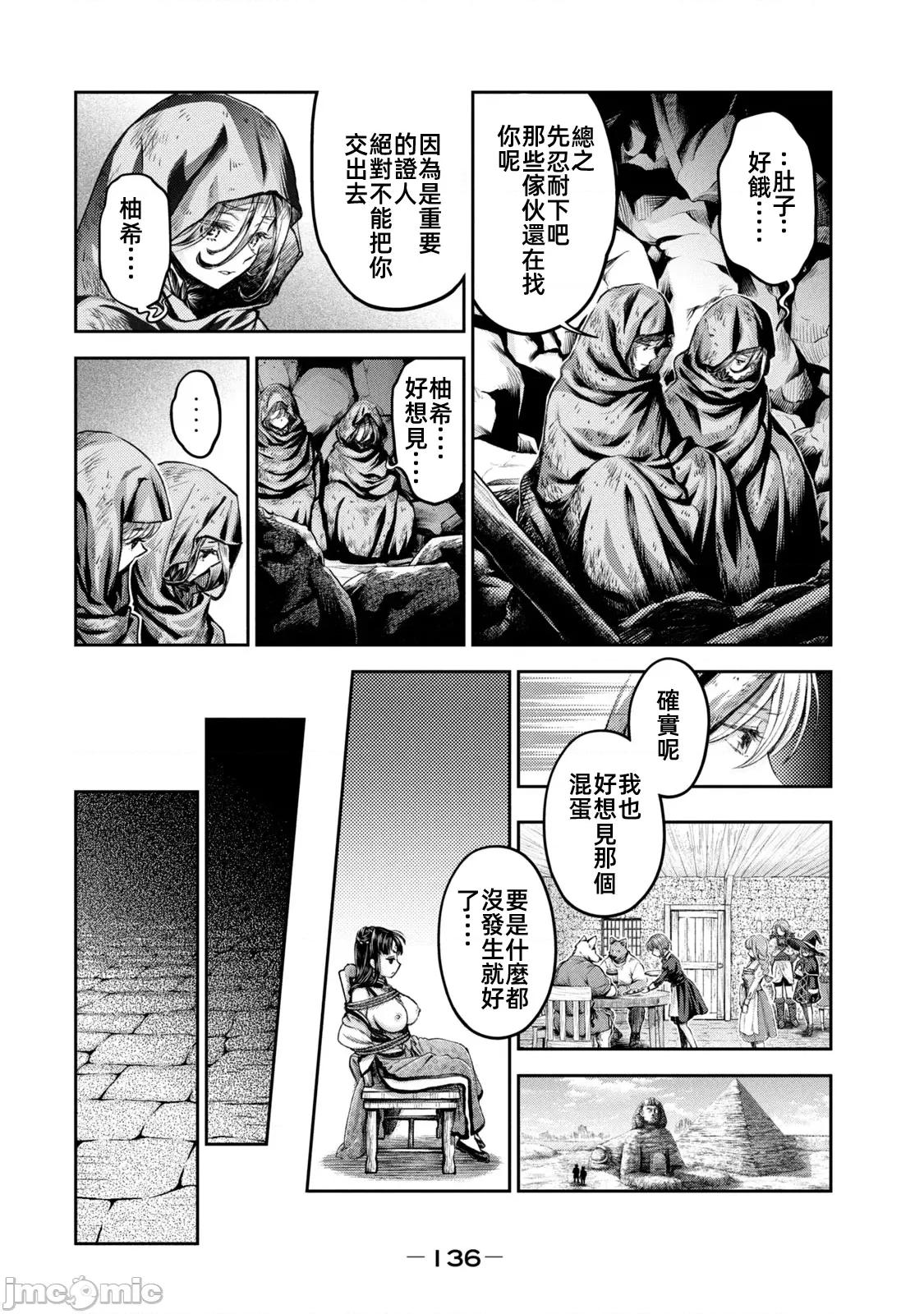 异世界独生女动物园 异世界独生女动物园 19 第2页