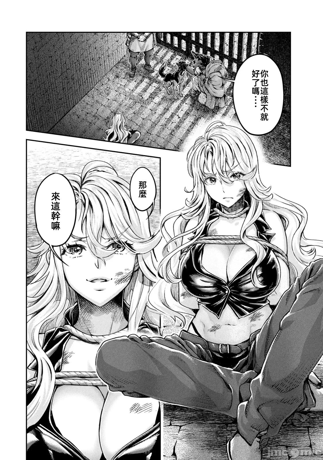 异世界独生女动物园 异世界独生女动物园 19 第8页