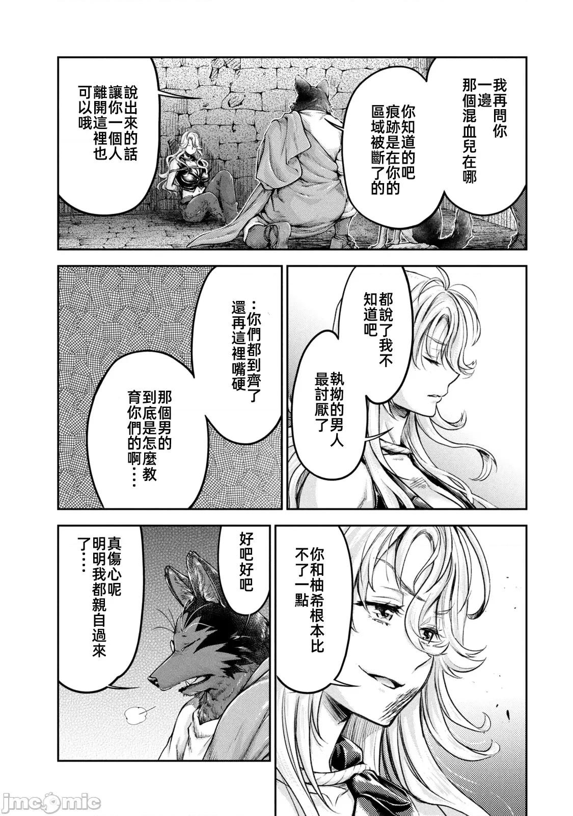 异世界独生女动物园 异世界独生女动物园 19 第9页