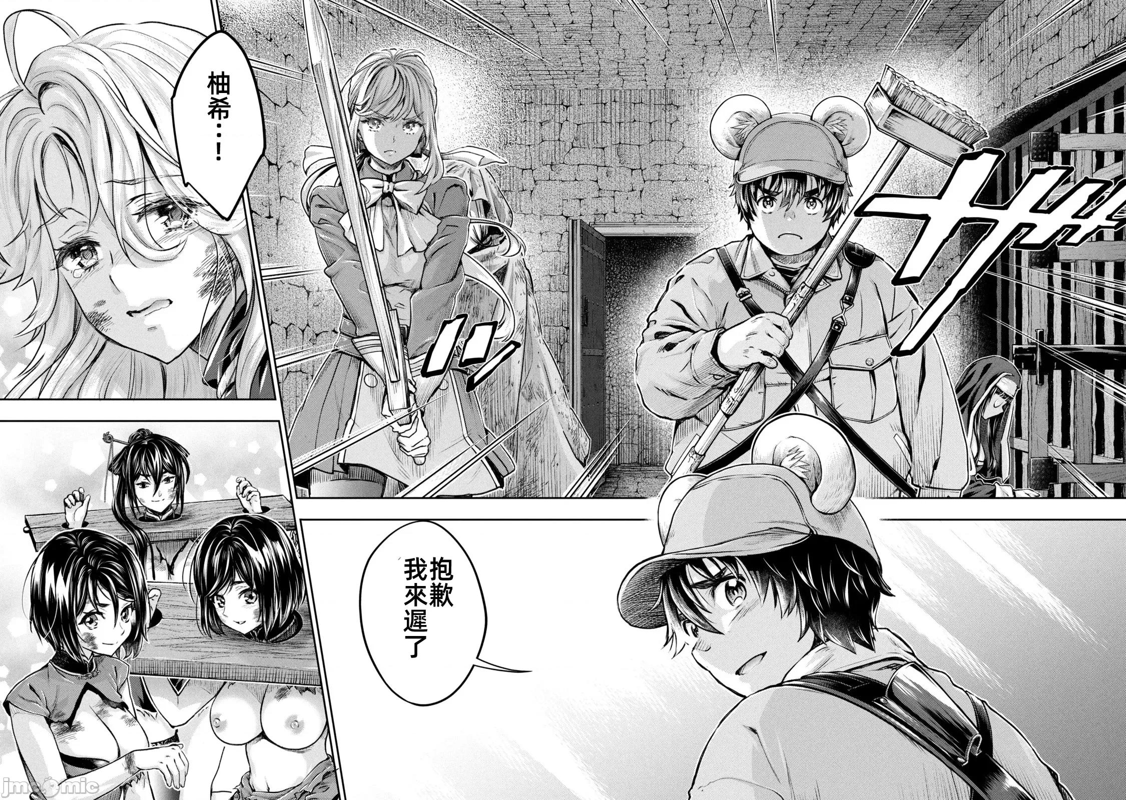 异世界独生女动物园 异世界独生女动物园 19 第16页