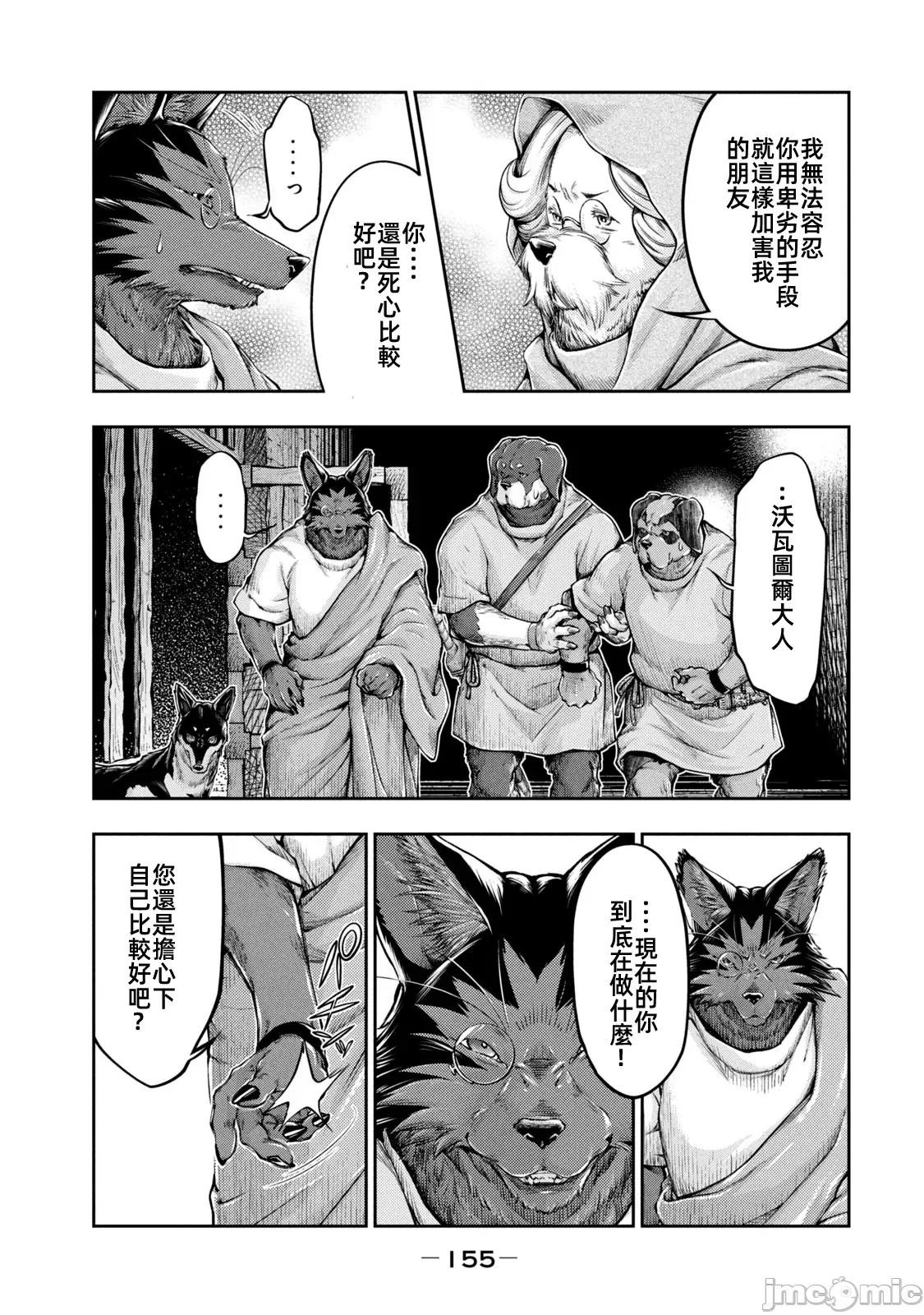 异世界独生女动物园 异世界独生女动物园 19 第20页