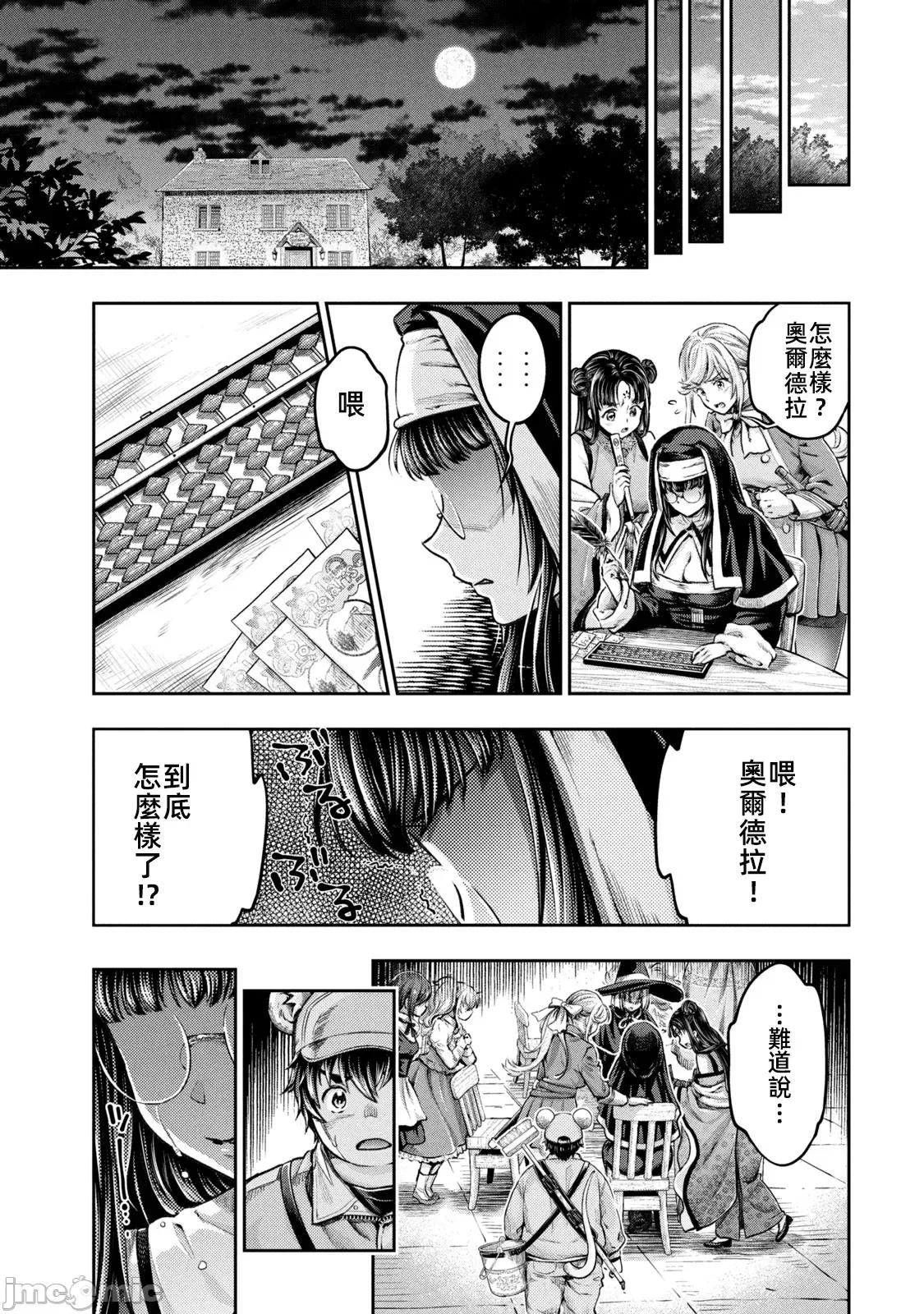 异世界独生女动物园 异世界独生女动物园 20 第20页