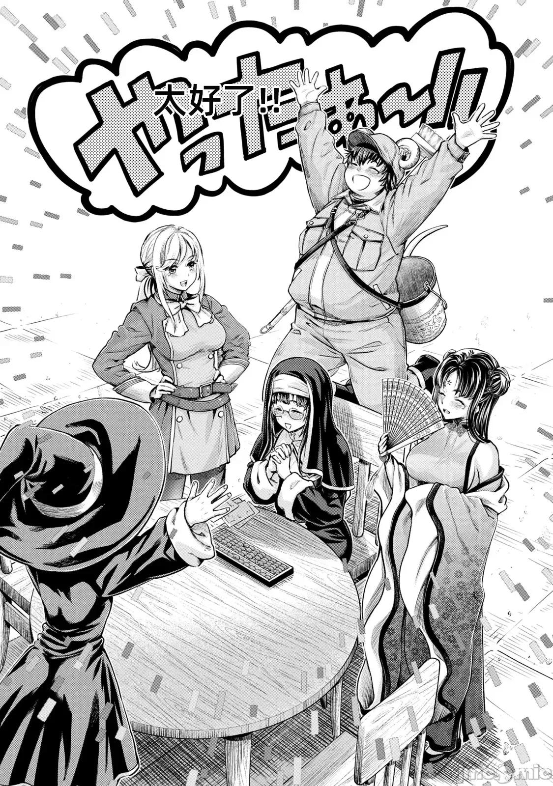 异世界独生女动物园 异世界独生女动物园 20 第22页