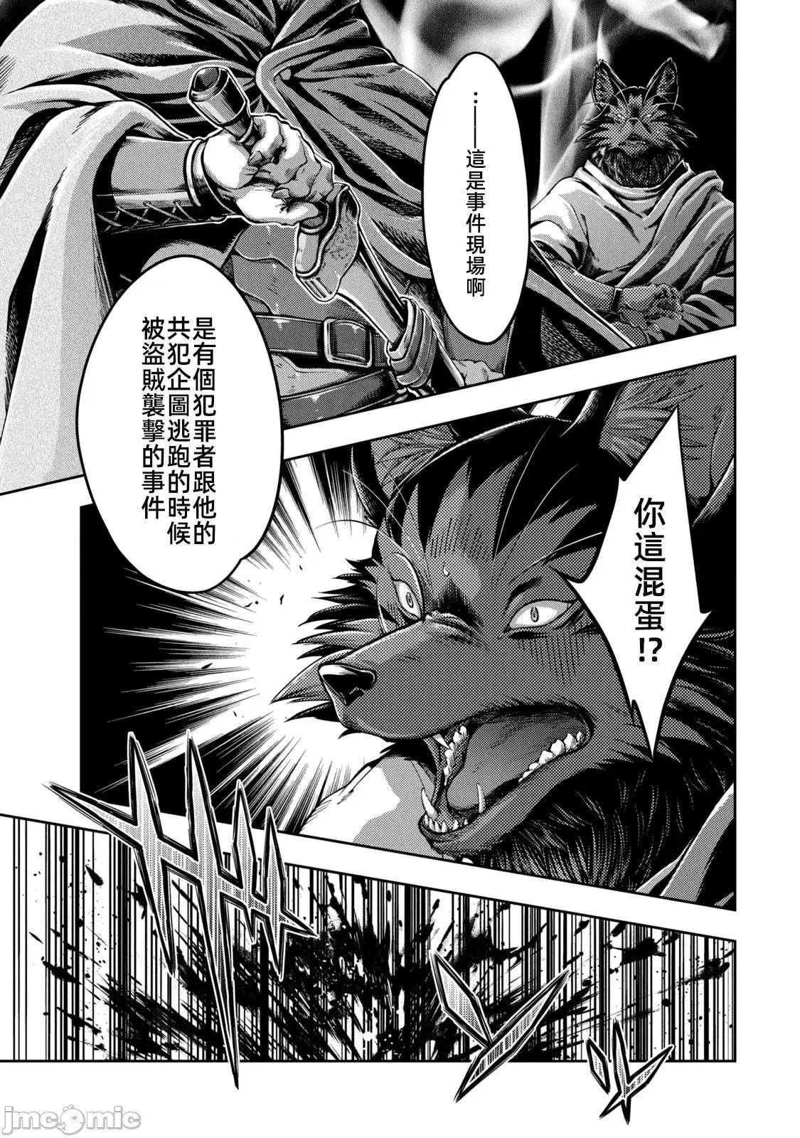 异世界独生女动物园 异世界独生女动物园 20 第32页