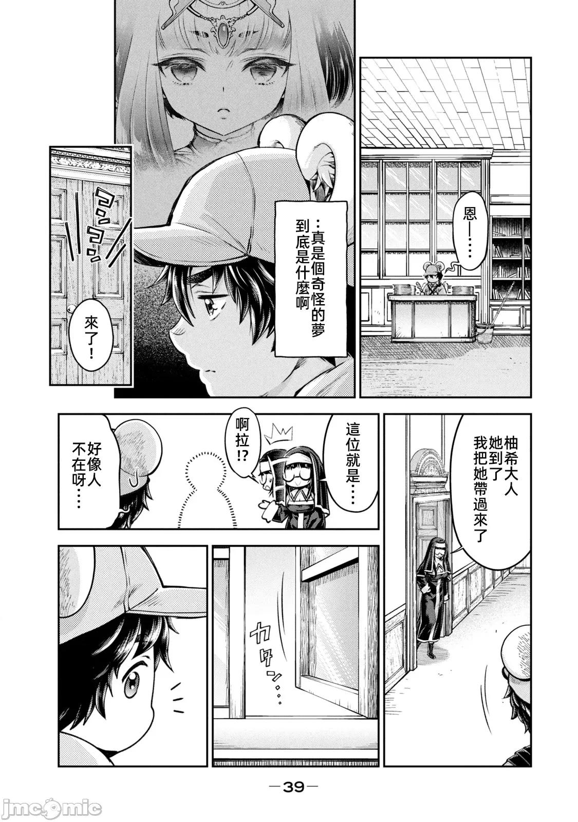 异世界独生女动物园 异世界独生女动物园 21 第1页