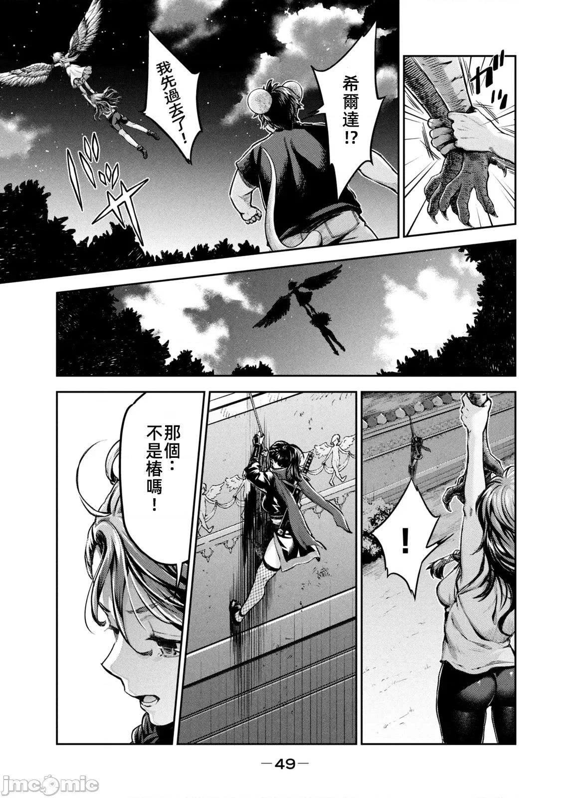 异世界独生女动物园 异世界独生女动物园 21 第10页