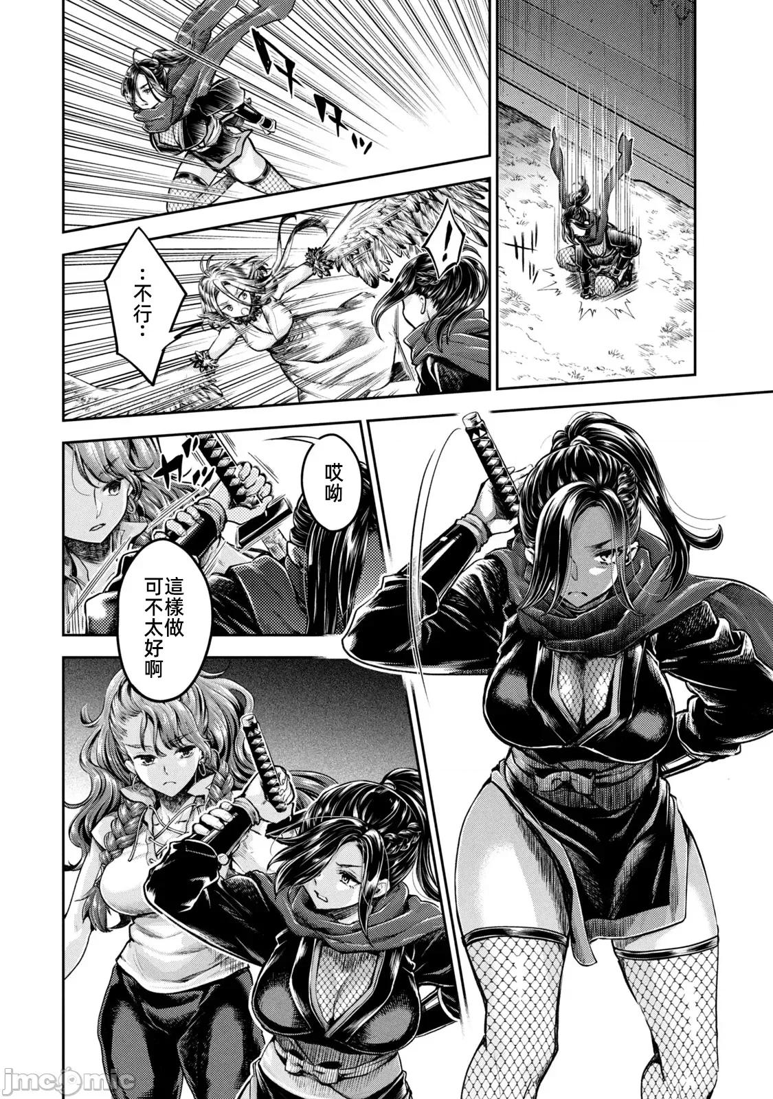 异世界独生女动物园 异世界独生女动物园 21 第13页