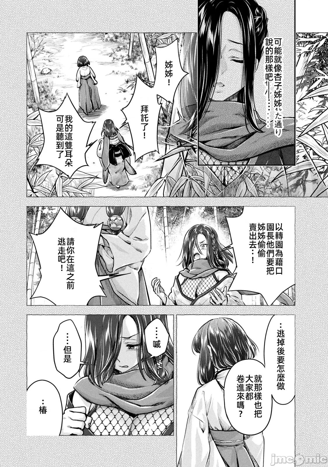 异世界独生女动物园 异世界独生女动物园 21 第19页