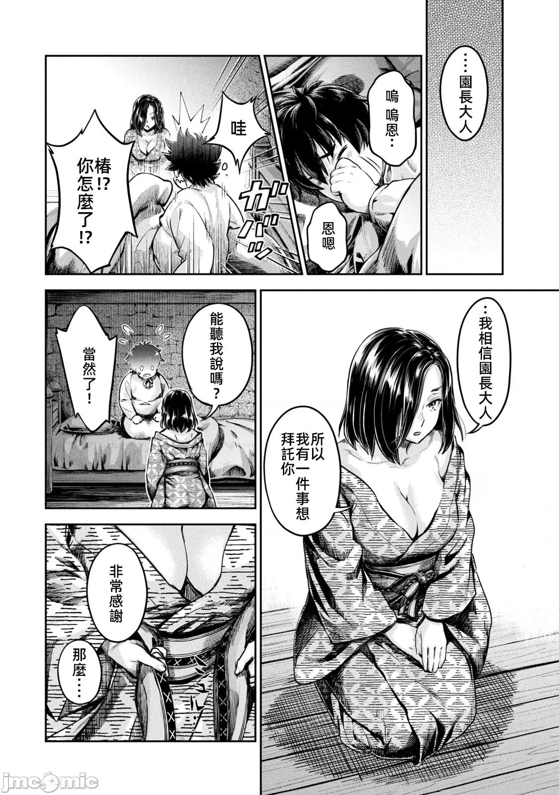 异世界独生女动物园 异世界独生女动物园 21 第23页