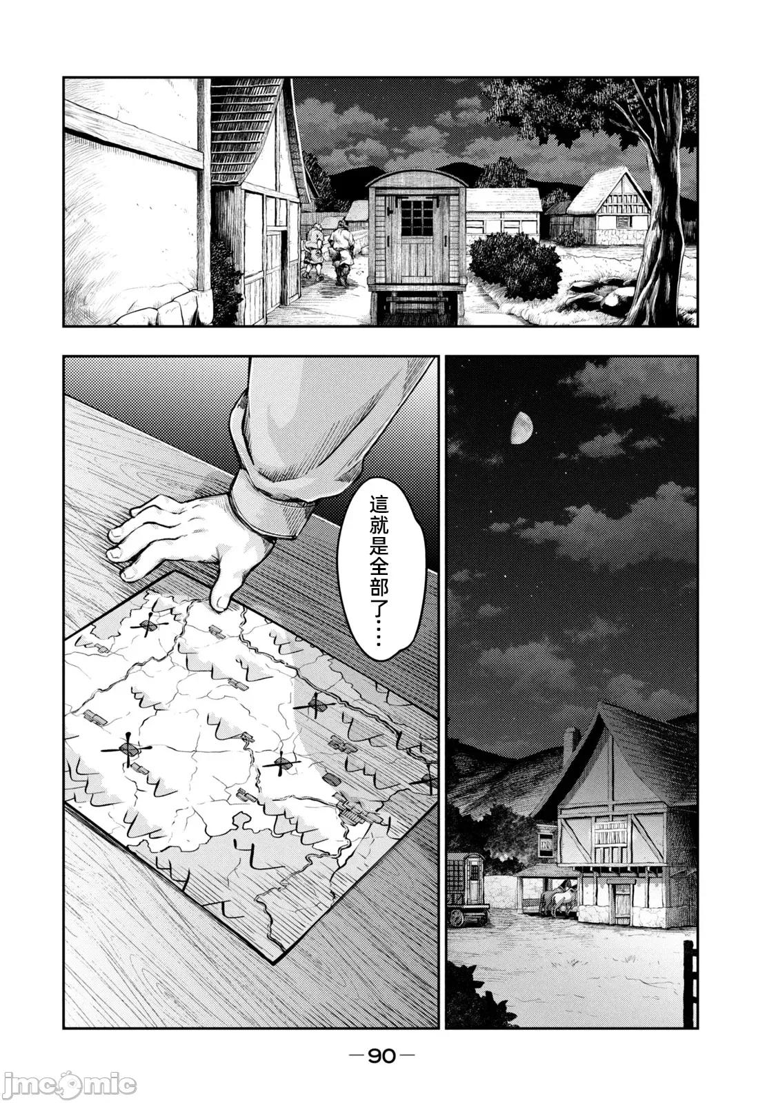 异世界独生女动物园 异世界独生女动物园 22 第16页