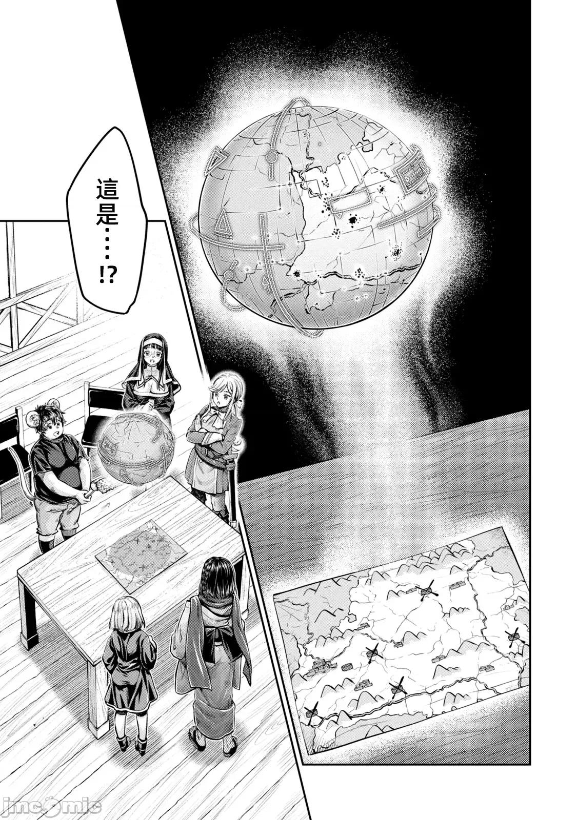 异世界独生女动物园 异世界独生女动物园 22 第23页