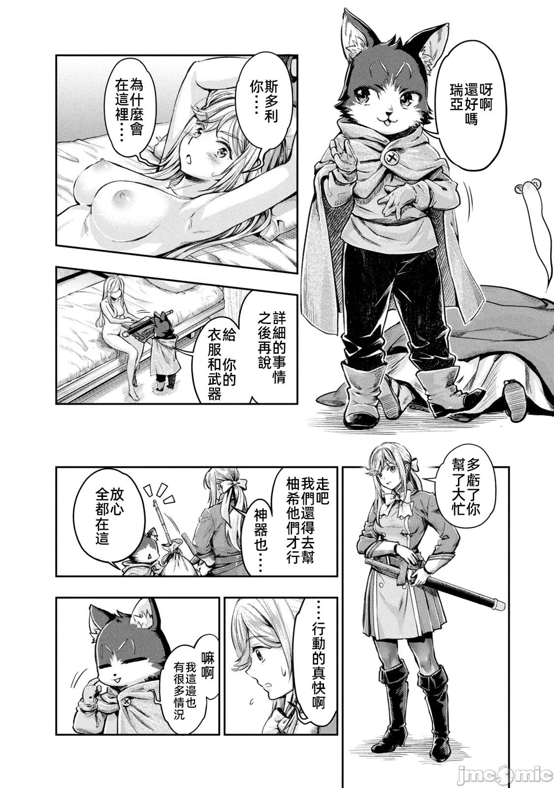 异世界独生女动物园 0114 异世界独生女动物园 24 第7页
