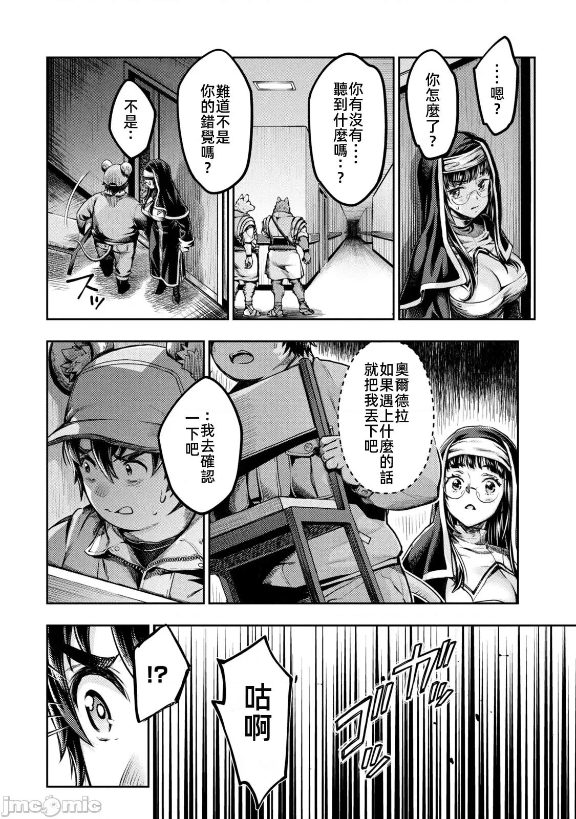 异世界独生女动物园 0114 异世界独生女动物园 24 第10页