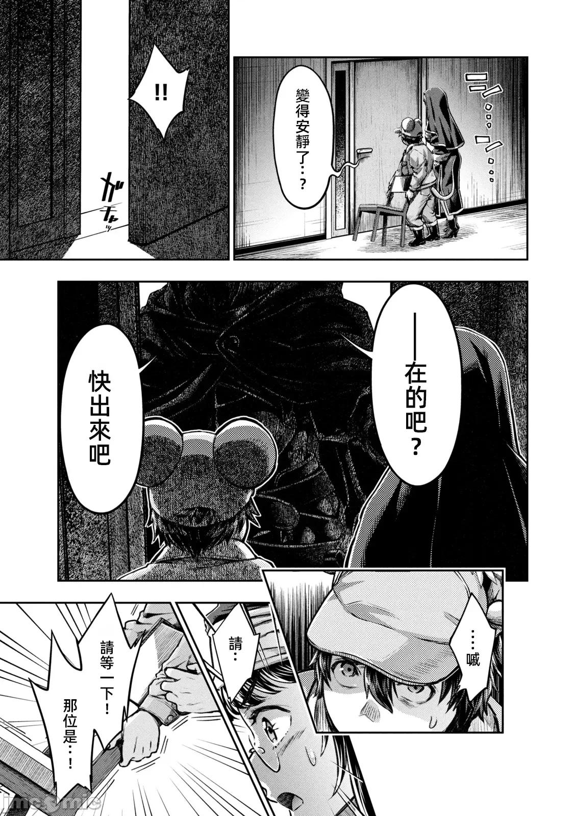 异世界独生女动物园 0114 异世界独生女动物园 24 第11页