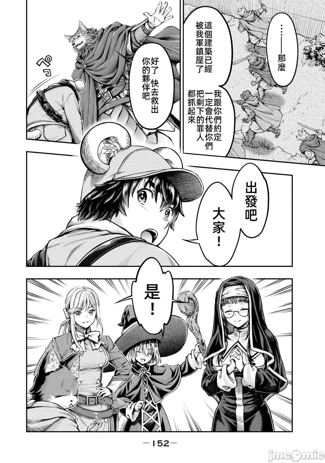 异世界独生女动物园 0114 异世界独生女动物园 24 第16页