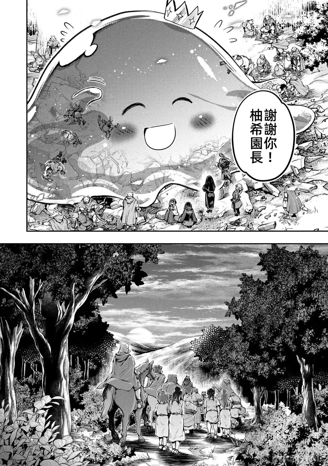 异世界独生女动物园 0114 异世界独生女动物园 24 第42页