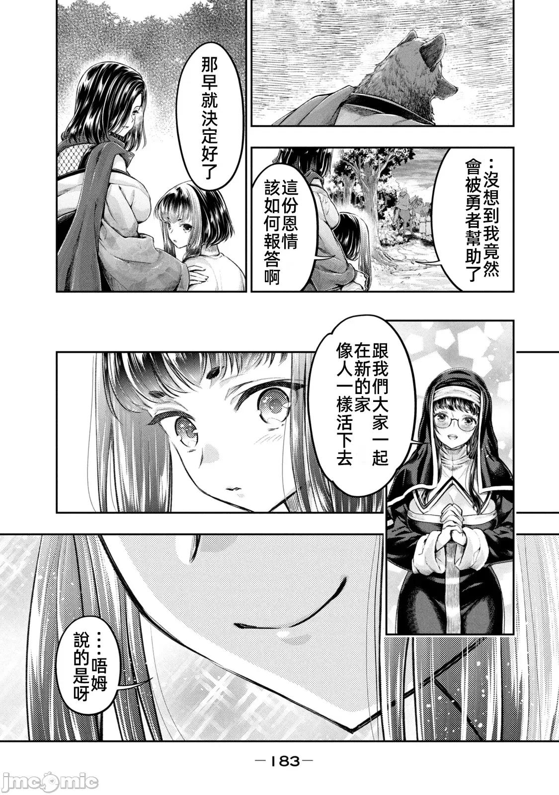 异世界独生女动物园 0114 异世界独生女动物园 24 第43页