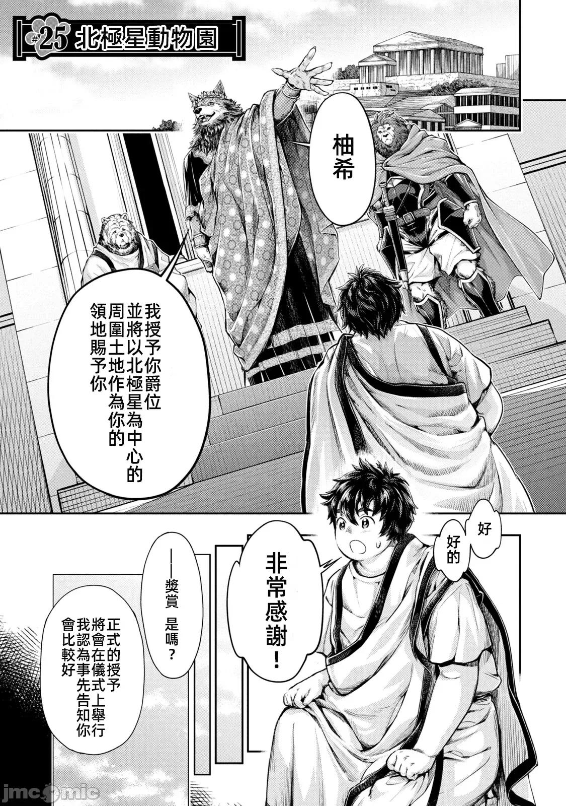 异世界独生女动物园 0121 异世界独生女动物园25(完结) 第1页