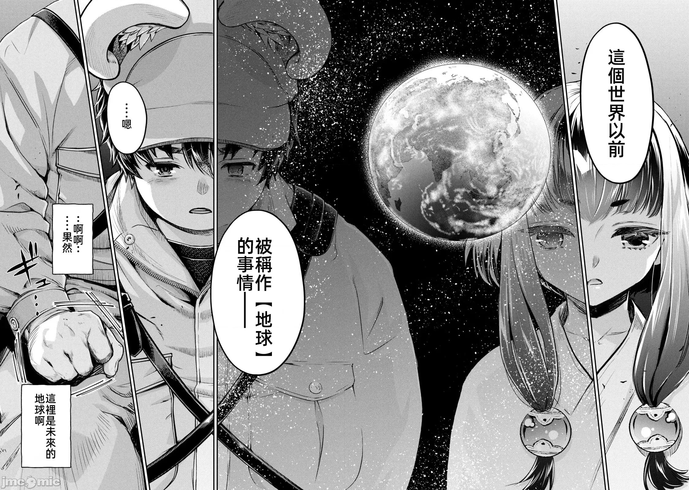 异世界独生女动物园 0121 异世界独生女动物园25(完结) 第8页