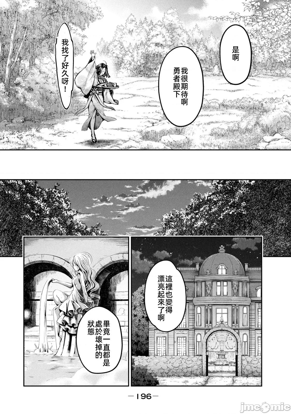异世界独生女动物园 0121 异世界独生女动物园25(完结) 第11页