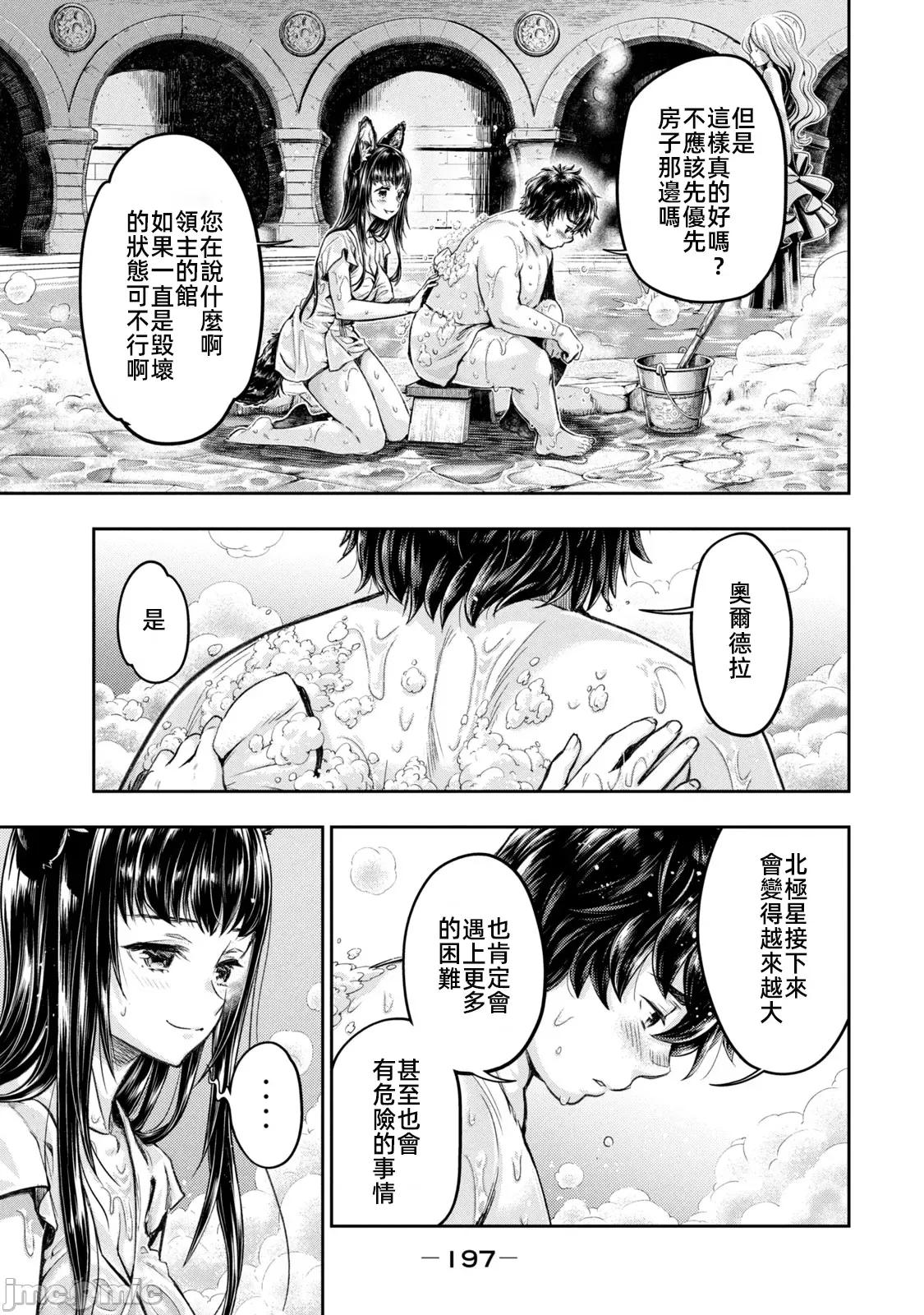 异世界独生女动物园 0121 异世界独生女动物园25(完结) 第12页