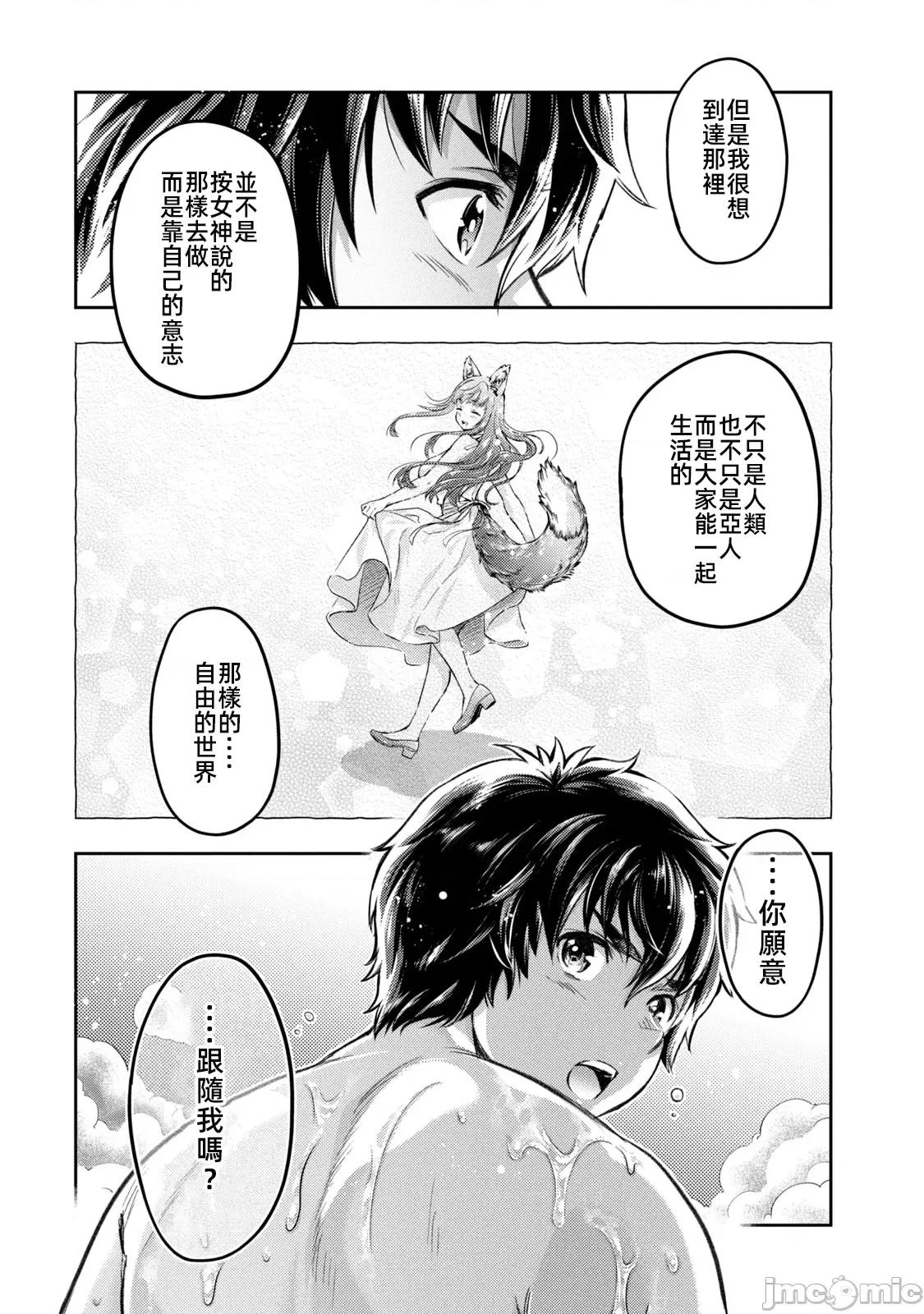 异世界独生女动物园 0121 异世界独生女动物园25(完结) 第13页
