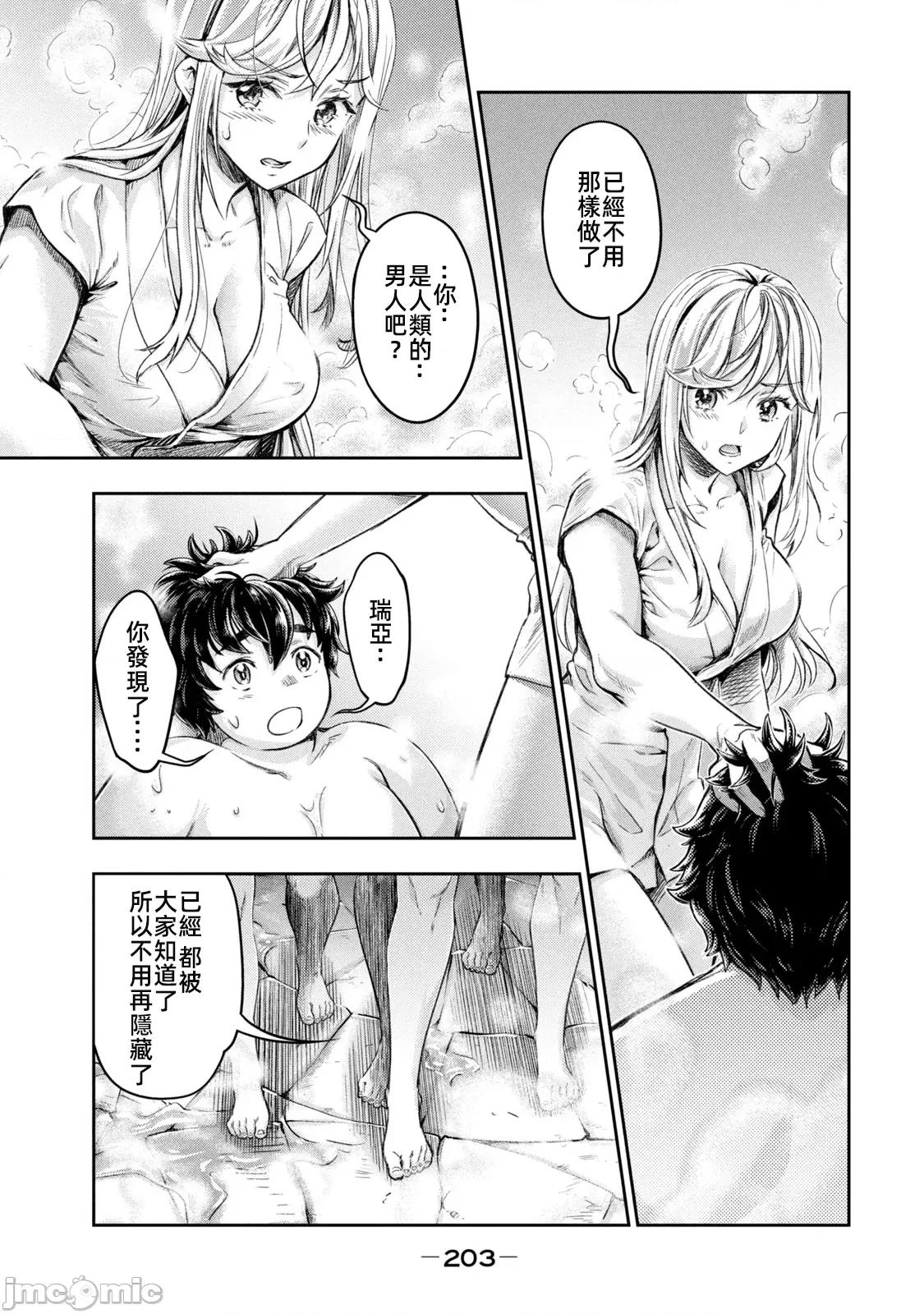 异世界独生女动物园 0121 异世界独生女动物园25(完结) 第17页