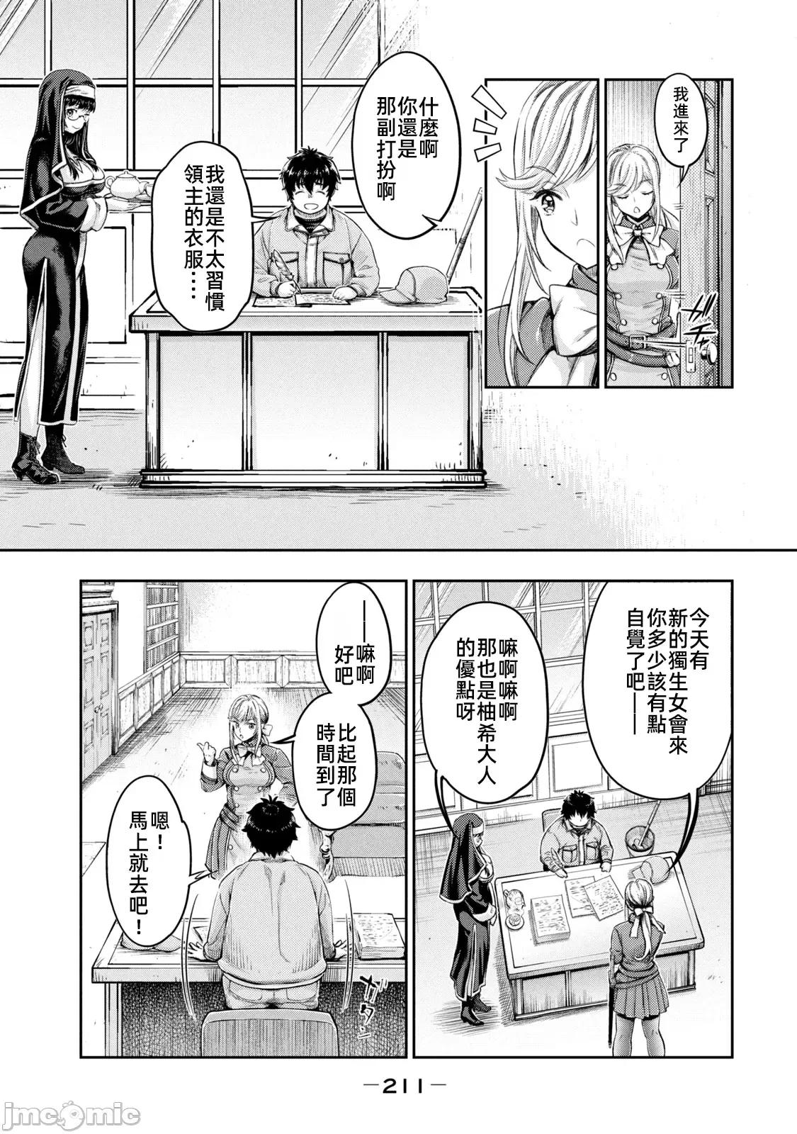 异世界独生女动物园 0121 异世界独生女动物园25(完结) 第22页