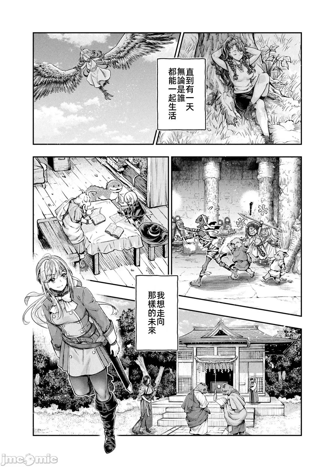 异世界独生女动物园 0121 异世界独生女动物园25(完结) 第24页