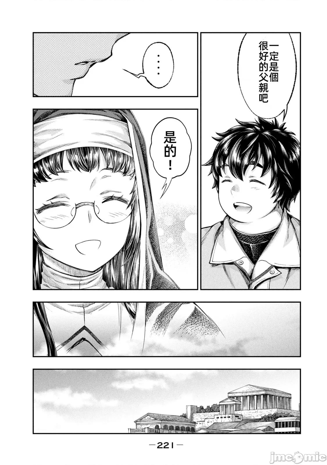 异世界独生女动物园 0121 异世界独生女动物园25(完结) 第30页