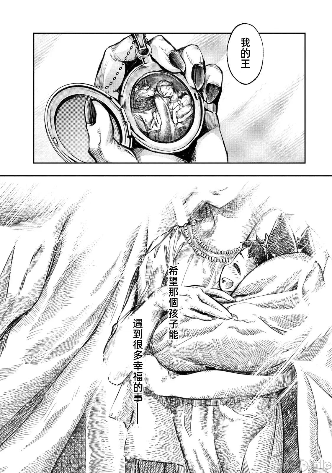 异世界独生女动物园 0121 异世界独生女动物园25(完结) 第32页