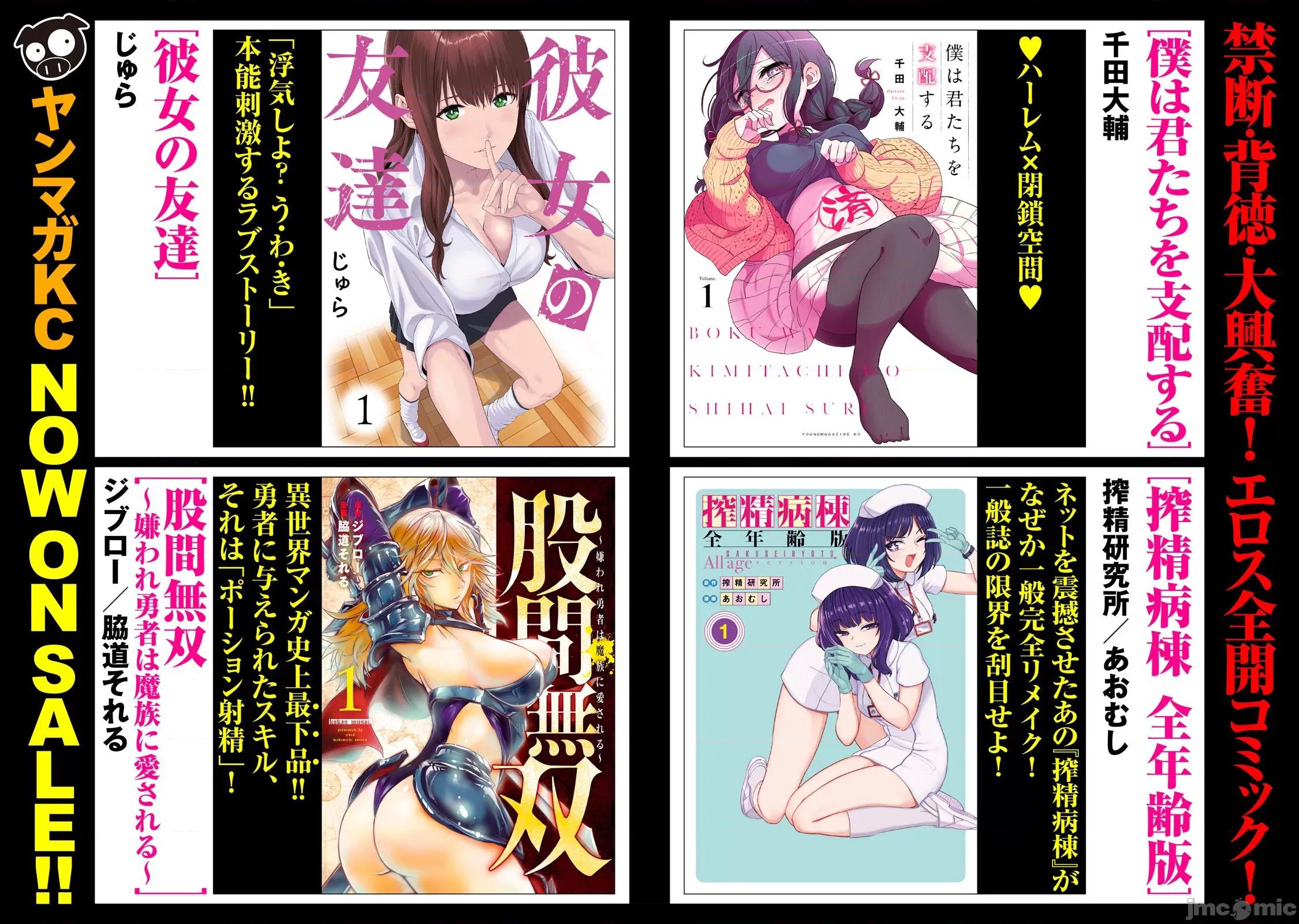 异世界独生女动物园 0121 异世界独生女动物园25(完结) 第33页