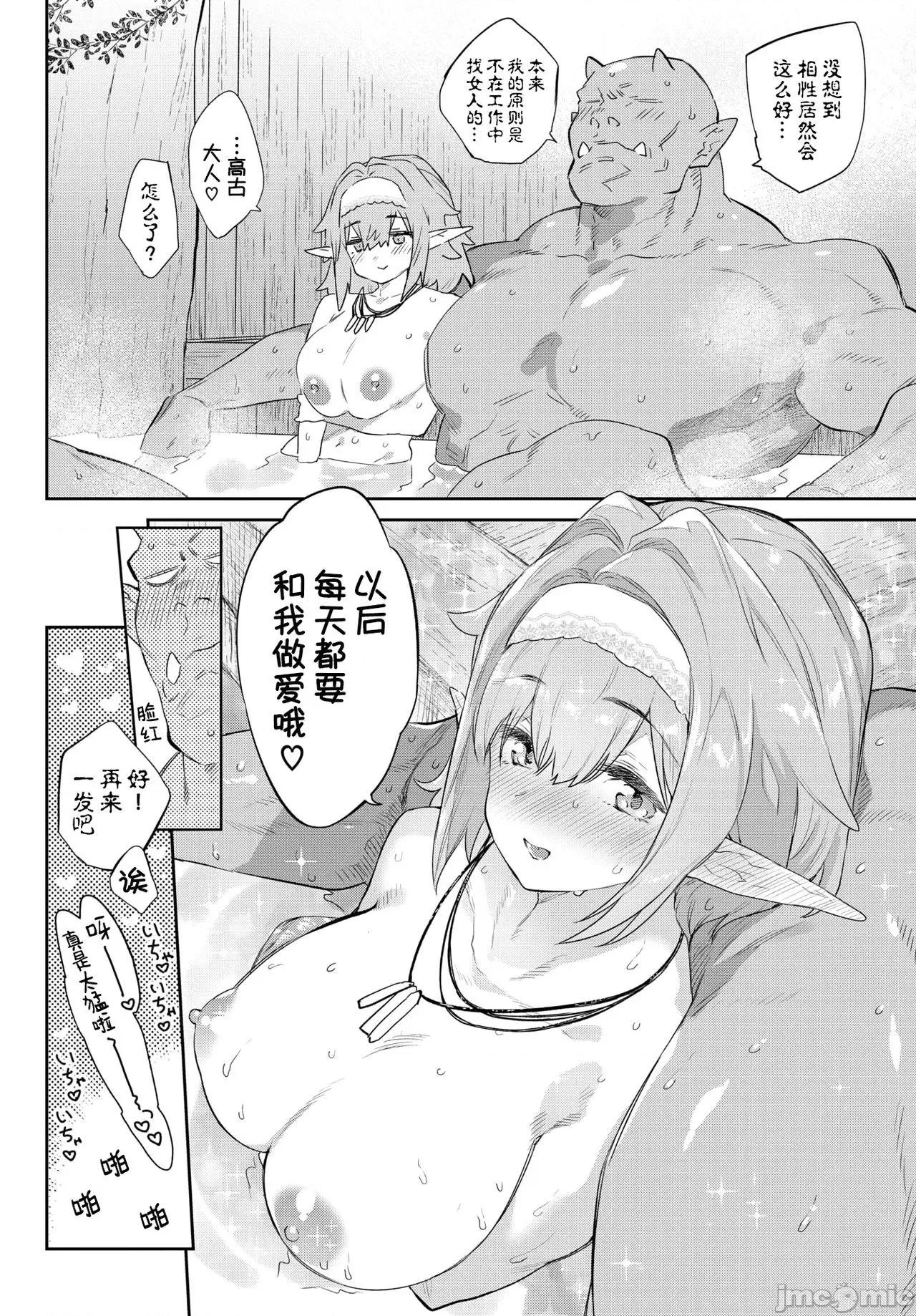 异邦ノ乙女 [Kirin个人汉化] [みぞね] 异邦ノ乙女 [中国翻译] [DL版] 第32页