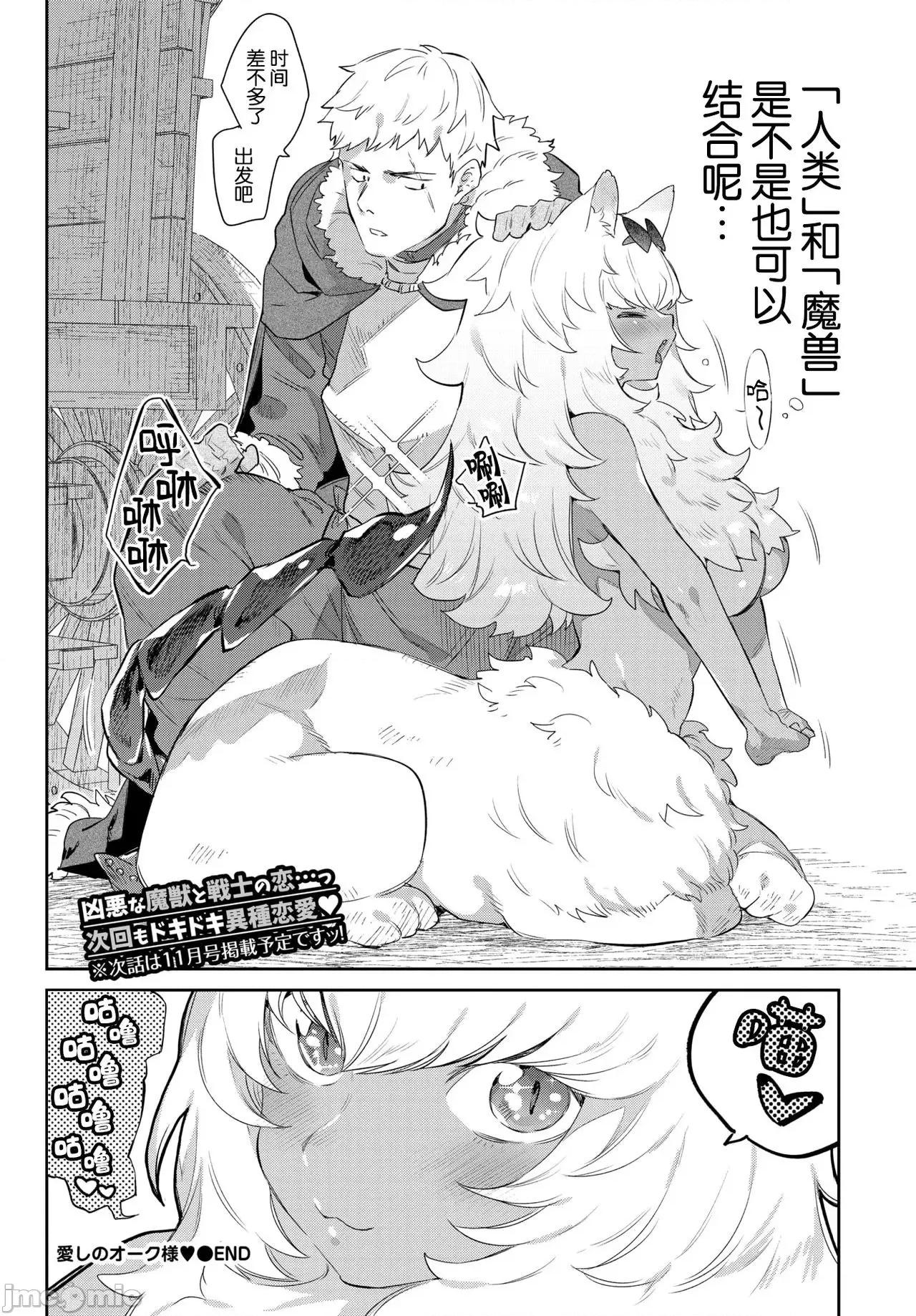 异邦ノ乙女 [Kirin个人汉化] [みぞね] 异邦ノ乙女 [中国翻译] [DL版] 第34页